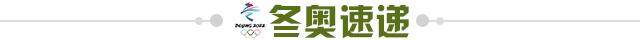 【早报】人生有多少个12年？徐梦桃四届奥运终梦圆！